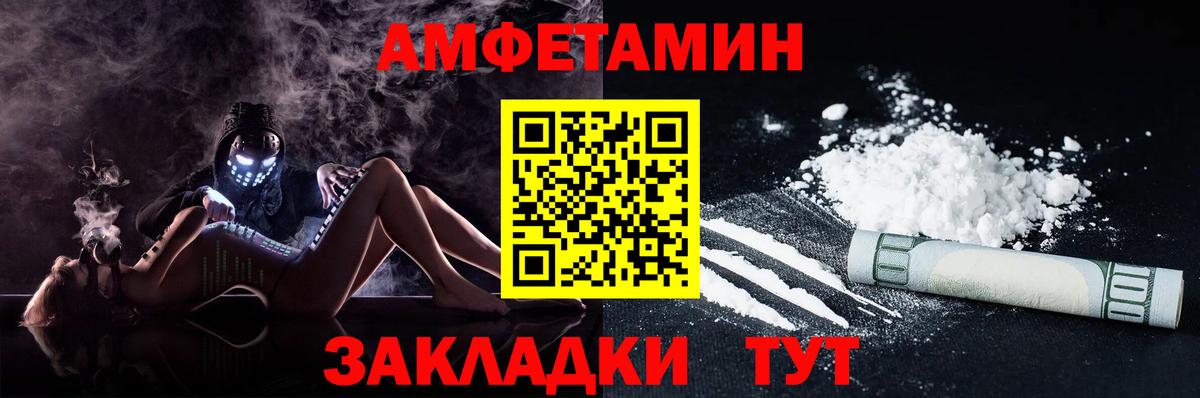 АМФ Розовый  Вход с VPN  Amphetamine  Ипатово 