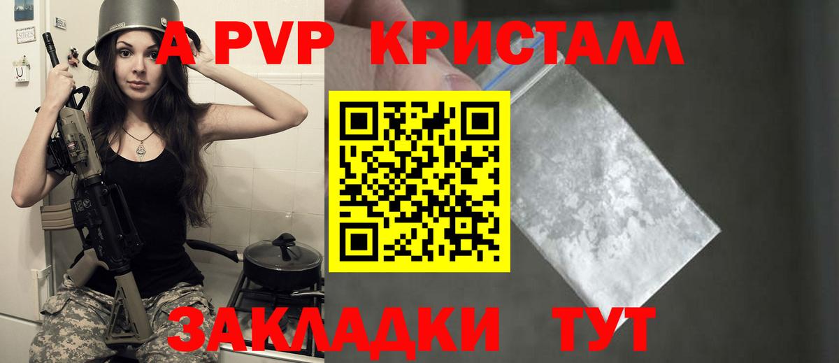 Alpha-PVP крисы CK  магазин продажи   Alfa_PVP VHQ  Ипатово  Вход с VPN  А ПВП Соль 