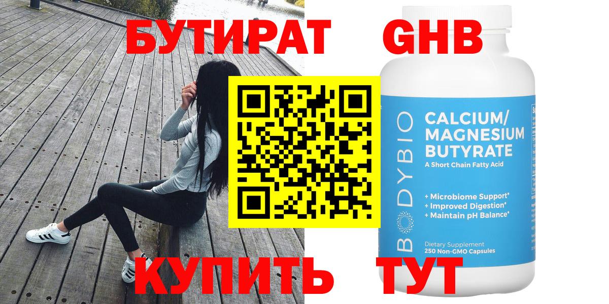 БУТИРАТ оксана  БУТИРАТ  Ипатово  Вход с VPN 