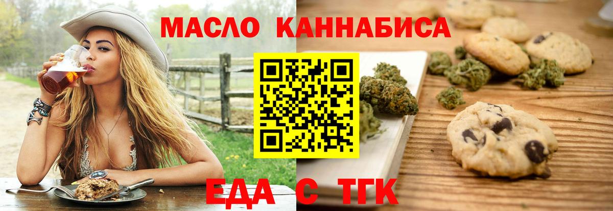 Ипатово  Печенье с ТГК марихуана  Вход с VPN 