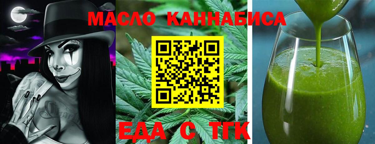 Cannafood марихуана Ипатово