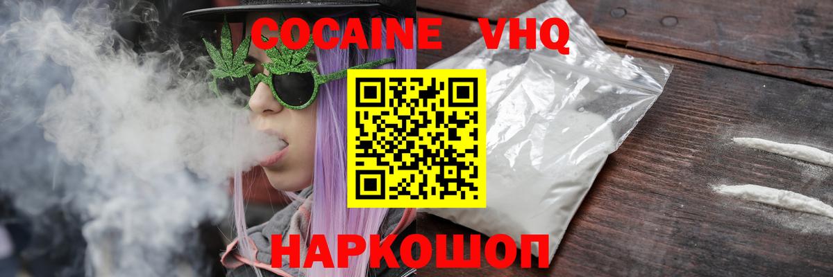 КОКАИН Боливия  Вход с VPN  Ипатово  КОКАИН  Cocaine 98% 