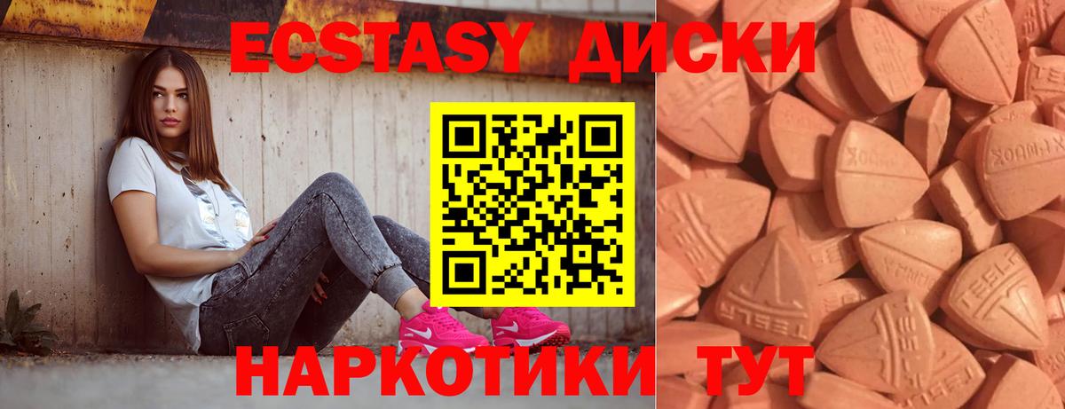 ЭКСТАЗИ диски  Вход с VPN  Ecstasy  Ecstasy 300 mg  Ипатово 