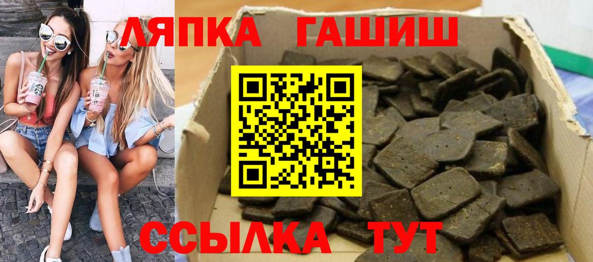 ГАШ  даркнет сайт  Вход с VPN  Ипатово  Гашиш ice o lator 