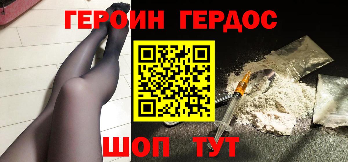 ГЕРОИН герыч Ипатово