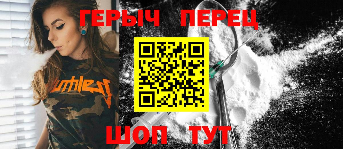 Ипатово  Героин хмурый  Вход с VPN 