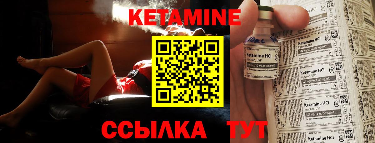 Ипатово  КЕТАМИН ketamine  Кетамин ketamine  Вход с VPN 