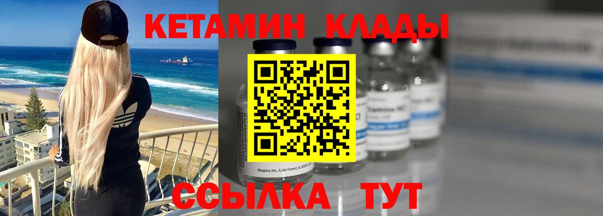 КЕТАМИН VHQ Ипатово
