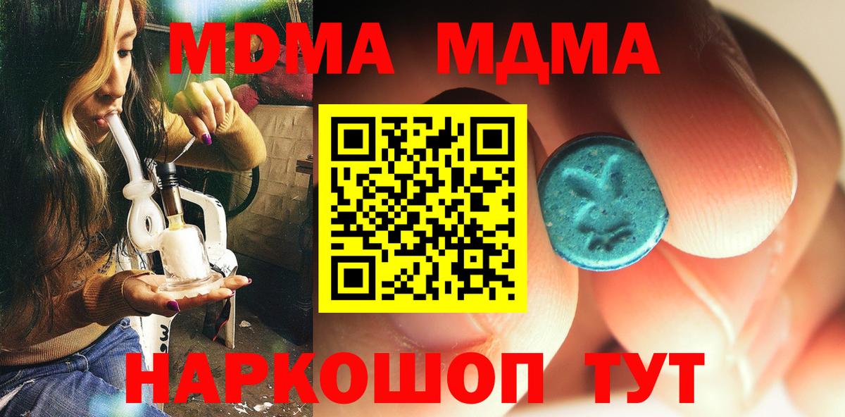 MDMA кристаллы  Вход с VPN  МДМА VHQ  Ипатово 
