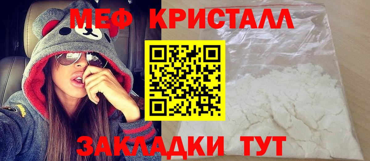 МЕФ VHQ  Вход с VPN  МЕФ  Ипатово  МЕФ 