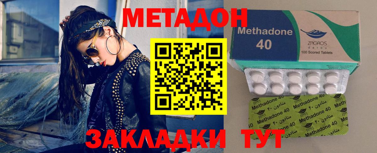 МЕТАДОН VHQ Ипатово