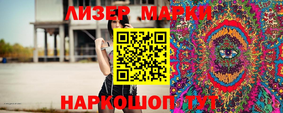 Ипатово  Марки NBOMe 1,5мг  Вход с VPN 