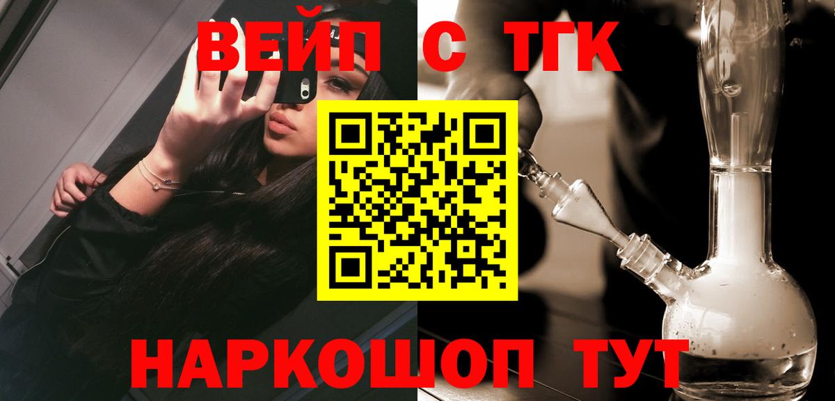 Дистиллят ТГК THC oil Ипатово