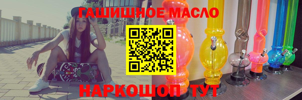 ТГК гашишное масло  Вход с VPN  Дистиллят ТГК Wax  Ипатово 